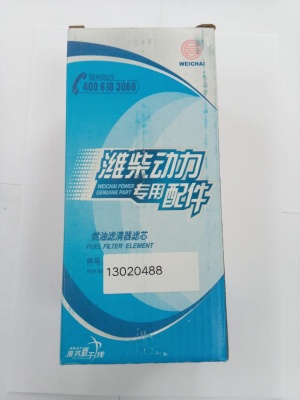 Фильтр топливный тонкой очистки 13020488, 7200002385, CX0710B3, 13020107, 4110000054253