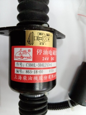 Клапан остановки (соленоид, глушилка) двигателя Shanghai C6121, SC11CB  C59AL-59AL213