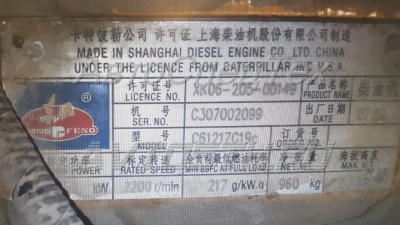 Двигатель в сборе Shanghai C6121ZG19c оригинал для фронтального погрузчика Foton FL958G