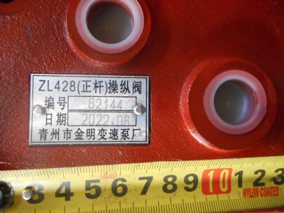 Клапан распределитель КПП ZL40/50 SDLG, XCMG оригинал 403700, 4120000064