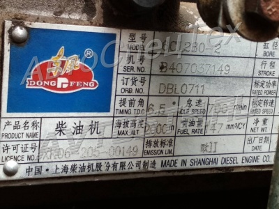Двигатель в сборе Shanghai 6CL280-2 для автокрана XCMG QY25K  (DBL0711)